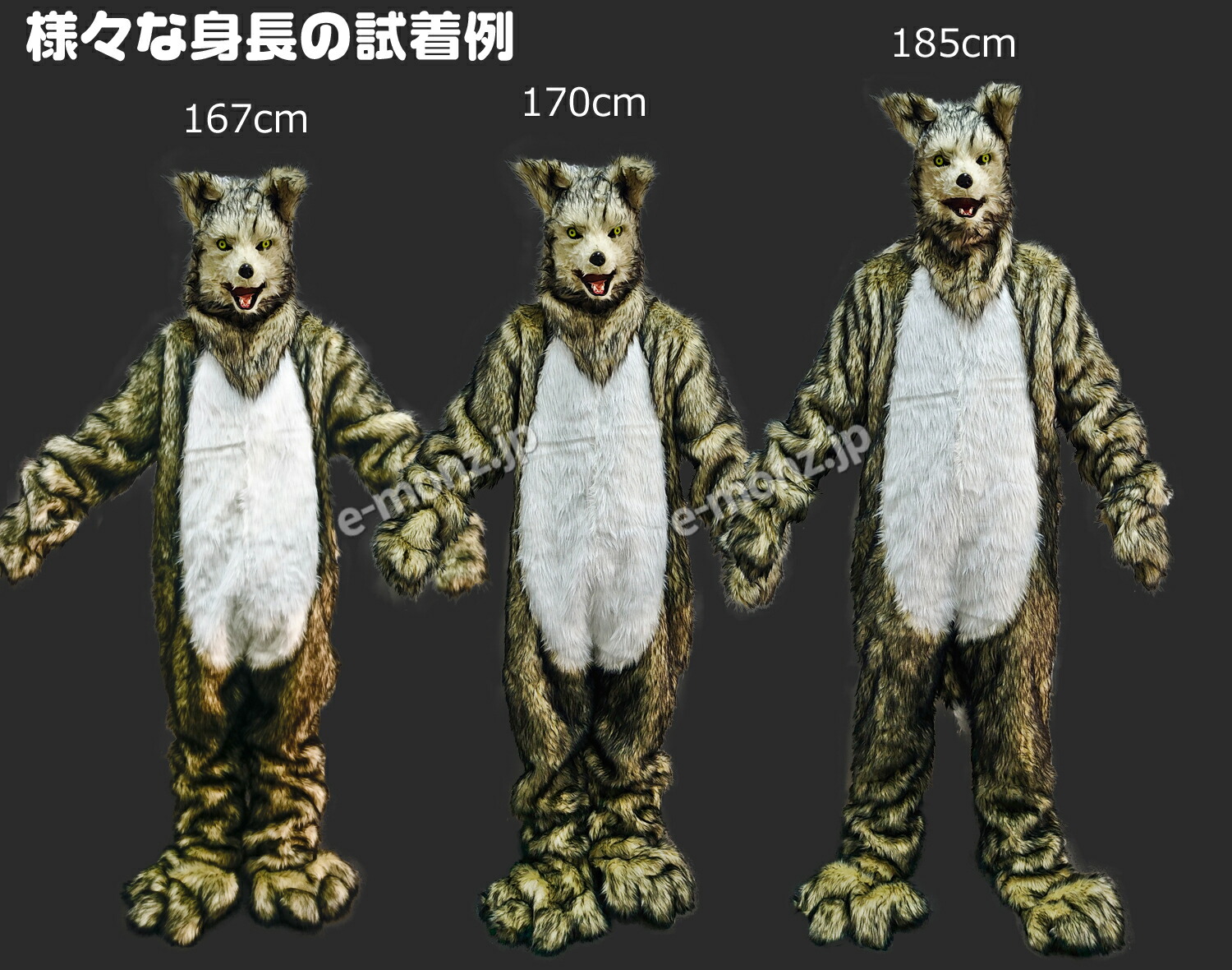 楽天市場】かんぺきなりきり アニマルスーツセット 【 ウルフマスク ＋