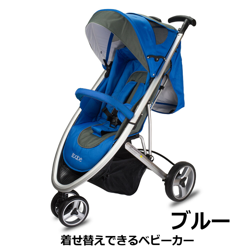 楽天市場】ベビーカー バギー 3輪タイプ 着せ替え可 【 ibabe