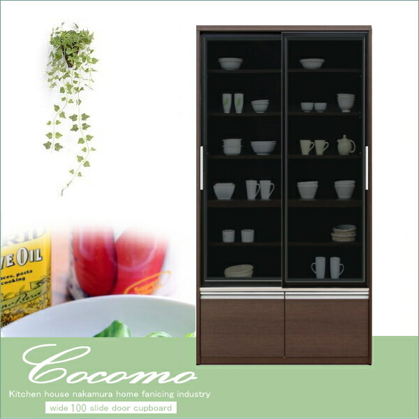 楽天市場】食器棚 引き戸 引き出し幅100 奥行45 高さ182cm イーノ 完成
