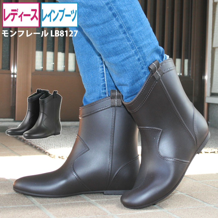 楽天市場】【在庫処分価格】レインブーツ ショート MonFrere モン