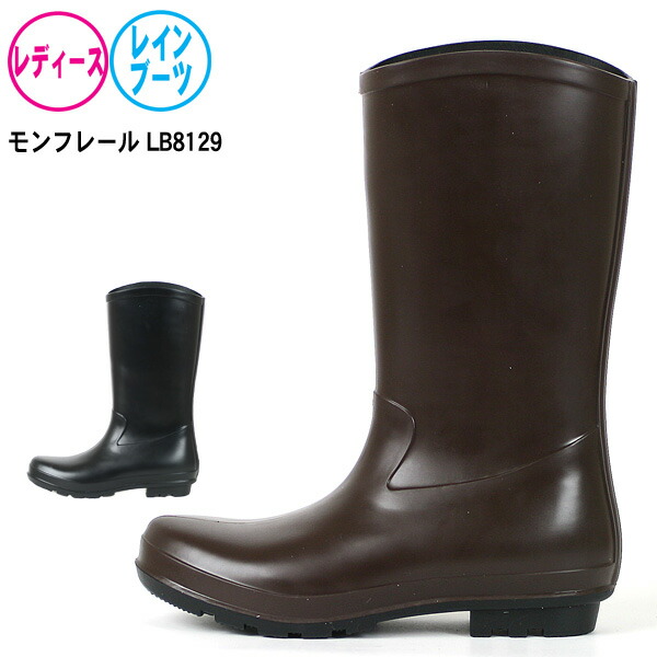 楽天市場】在庫処分価格 レインブーツ レディース ☆MonFrere モン