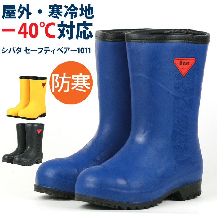 楽天市場】2025新デザイン シバタ工業 SIBATA セーフティーベア1011