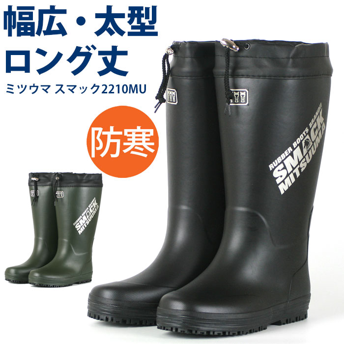 楽天市場】【ウインターセール価格】ミツウマ MITSUUMA スマック2210MU