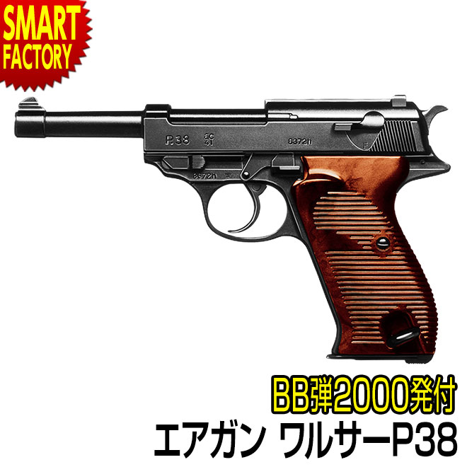 楽天市場】ワルサーp38 ルパン モデルガンの通販