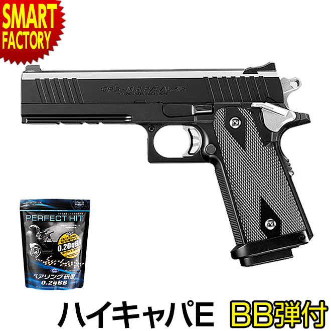 楽天市場】ハイキャパe バッテリーの通販