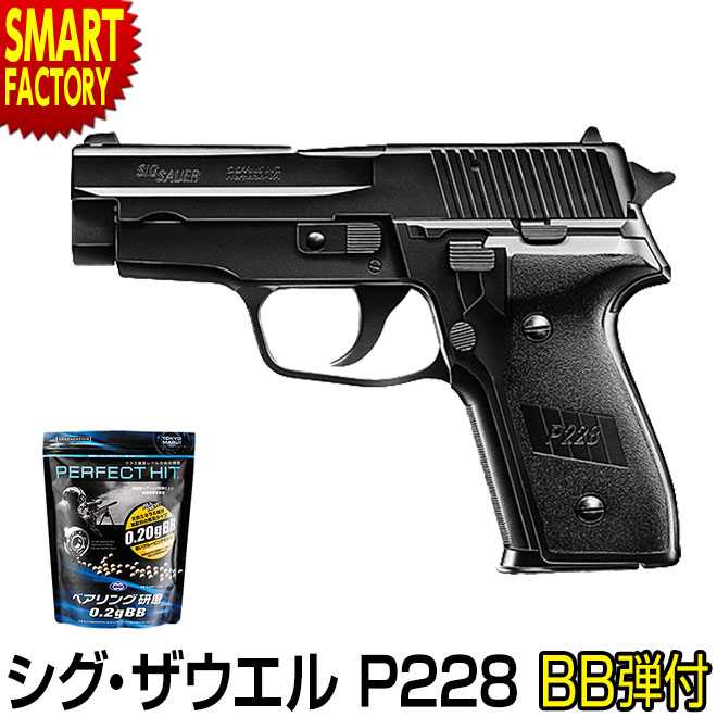 楽天市場】sig p220 マルイ（エアガン｜サバイバルゲーム・トイガン