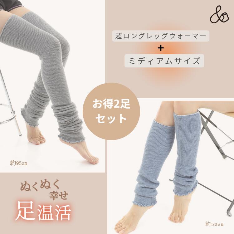 楽天市場】【送料無料】【お得なセット 】人気のレッグウォーマーお得