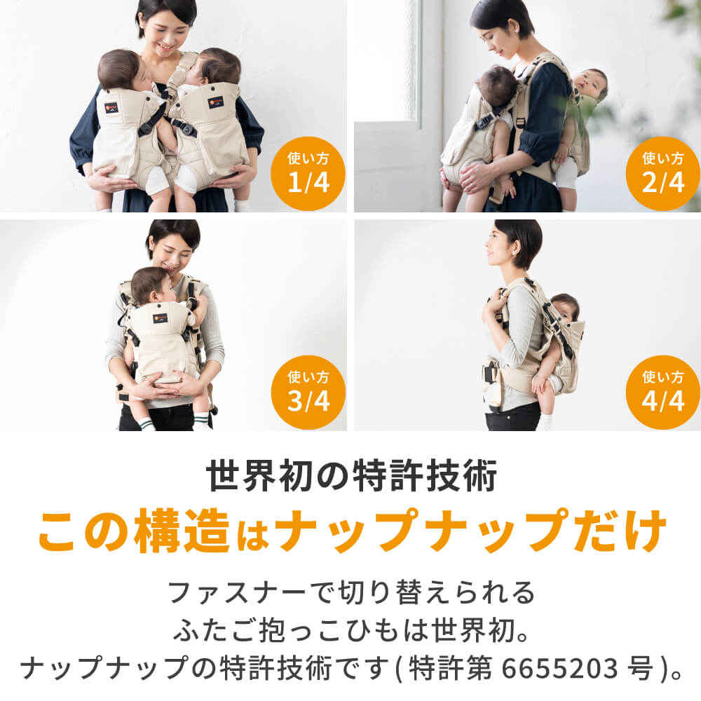 楽天市場】＼3月10日まで3190円OFF／ナップナップ ふたご抱っこひも