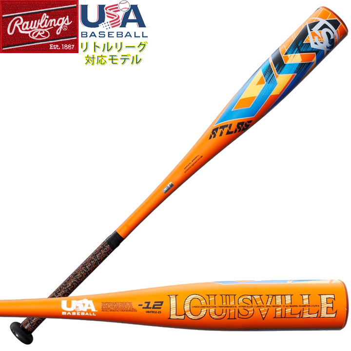 楽天市場】送料無料 【USA物】ルイビルスラッガー リトルリーグ 野球