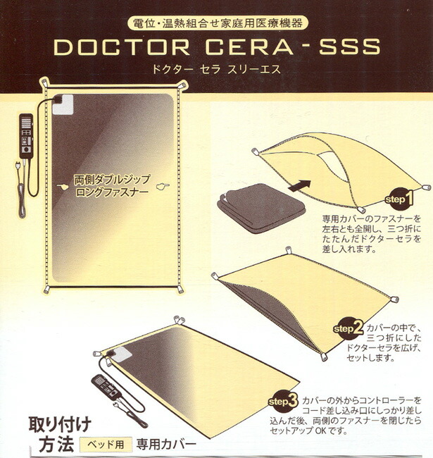 楽天市場】東京西川 ドクターセラ スリーエス ベッドタイプ専用カバー