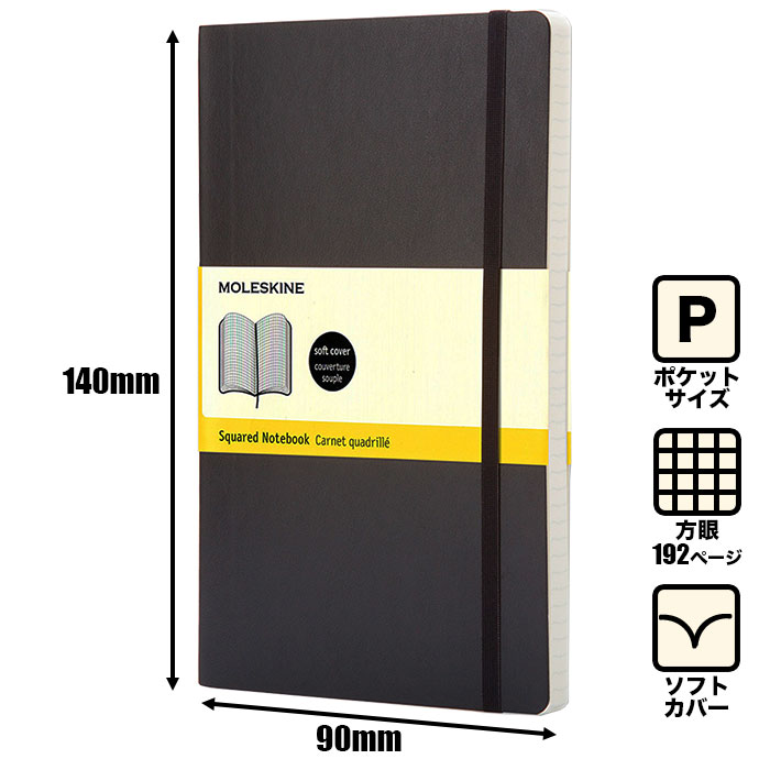 楽天市場】【メール便可 3冊まで】モレスキン ノート ソフトカバー