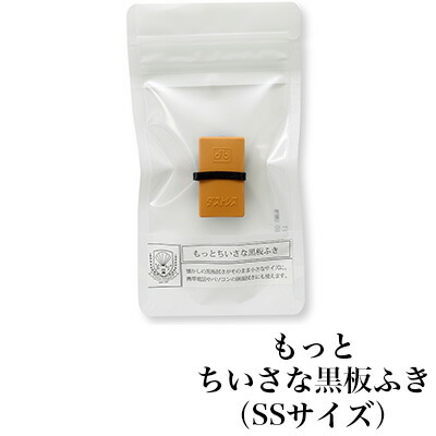 楽天市場】日本理化学工業 rikagaku / もっとちいさな黒板ふき SS