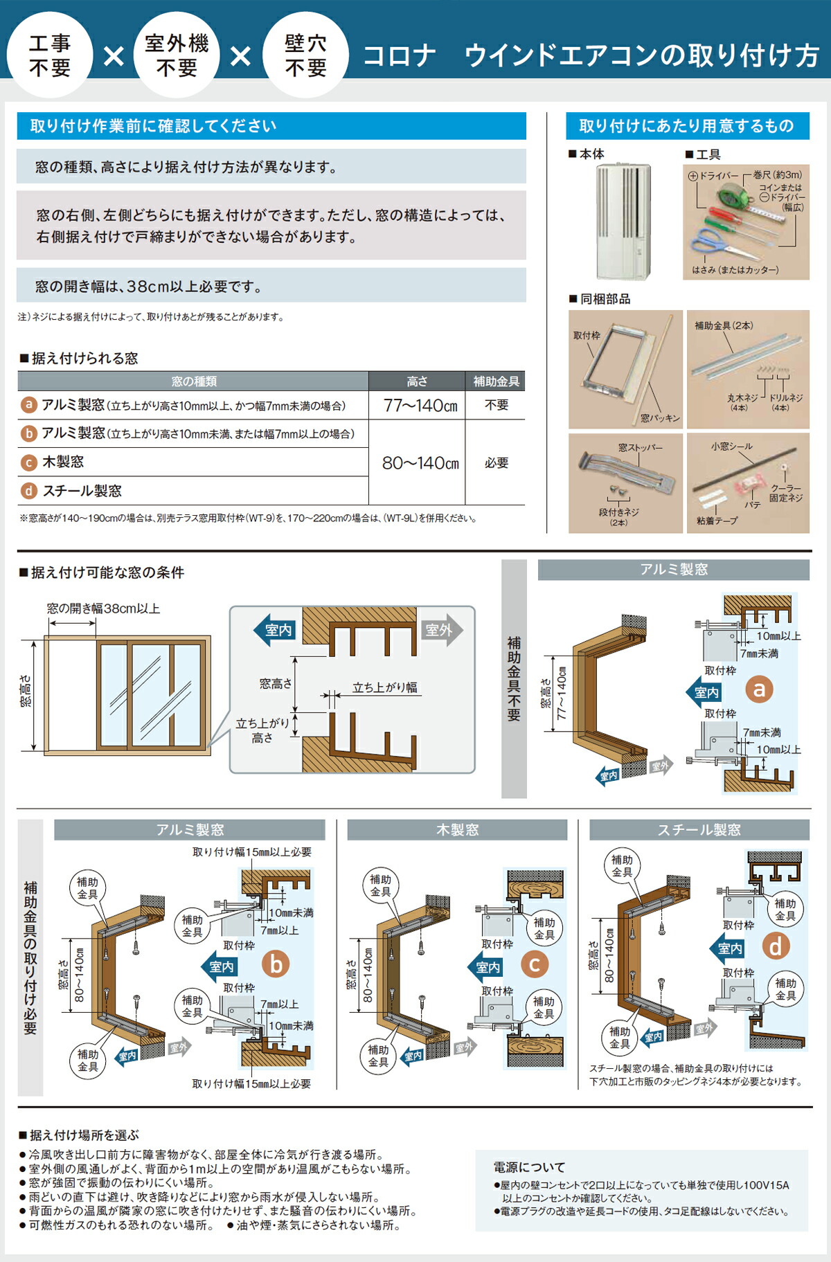 楽天市場】《コロナ》 CW-1826R ウィンドエアコン 冷房専用タイプ 4.5