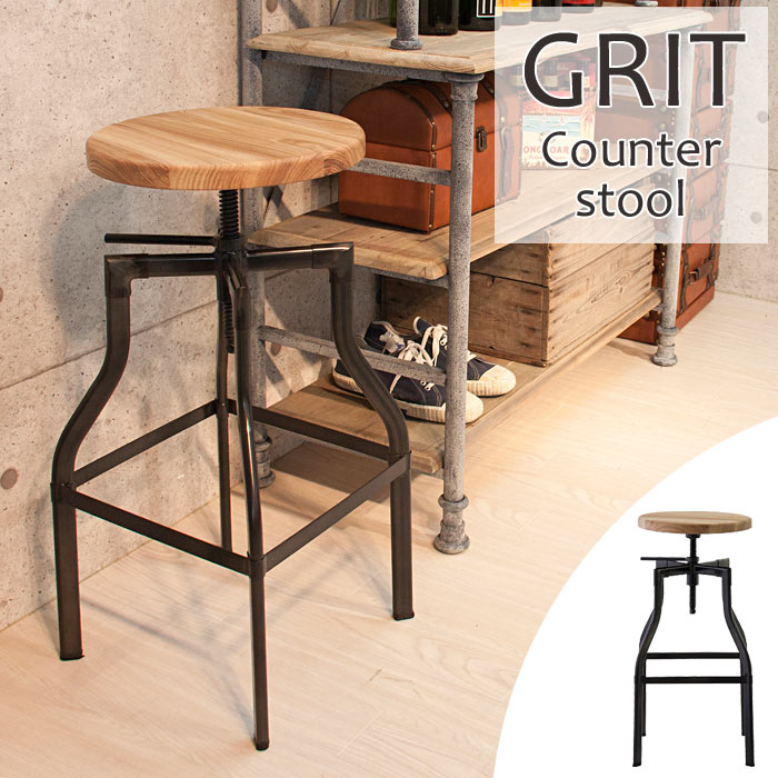楽天市場】《東谷》GRIT グリット カウンタースツール 昇降 回転