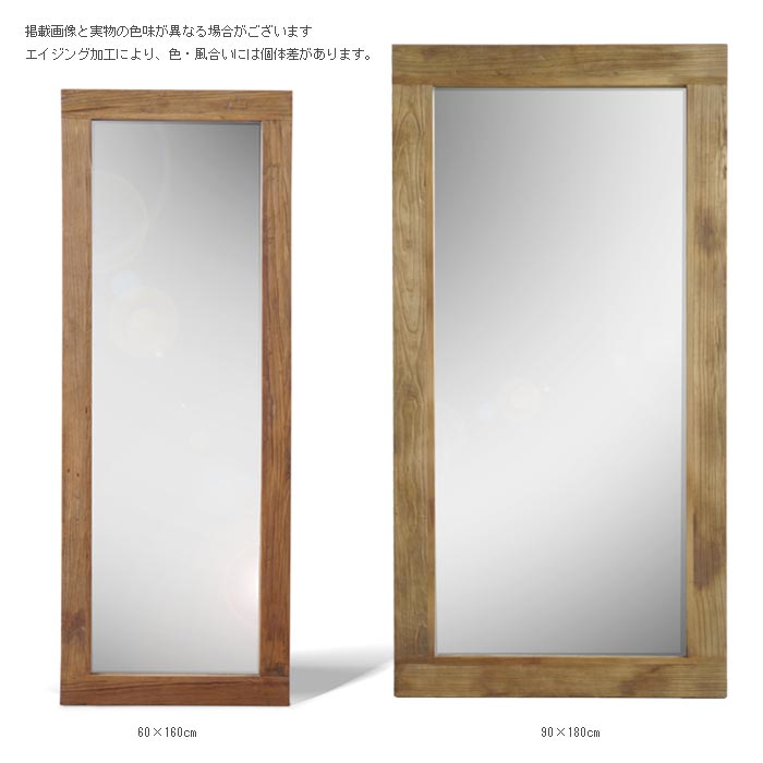 楽天市場】《MOSH|モッシュ》アル ミラー 90×180cm 全身鏡 姿見