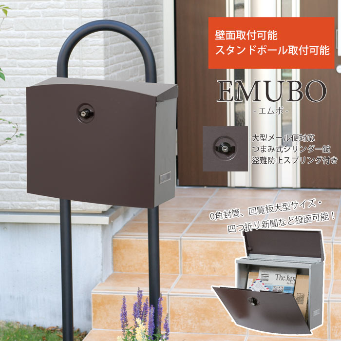 楽天市場】《KGY/LF》エムボ メール便ポスト 上入れ前出しタイプ