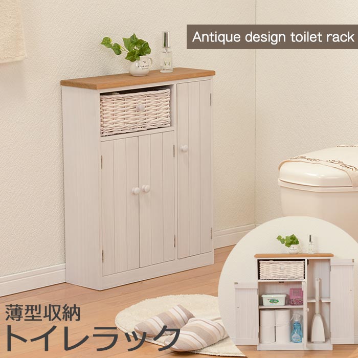 楽天市場】《萩原/LF》トイレラック 幅50cm スリム トイレ収納 トイレ