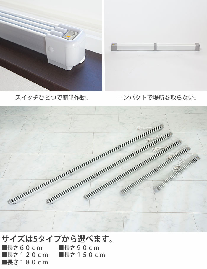 楽天市場】＼New／《NGK》マルチヒーター 180cm 窓下ヒーター 窓際