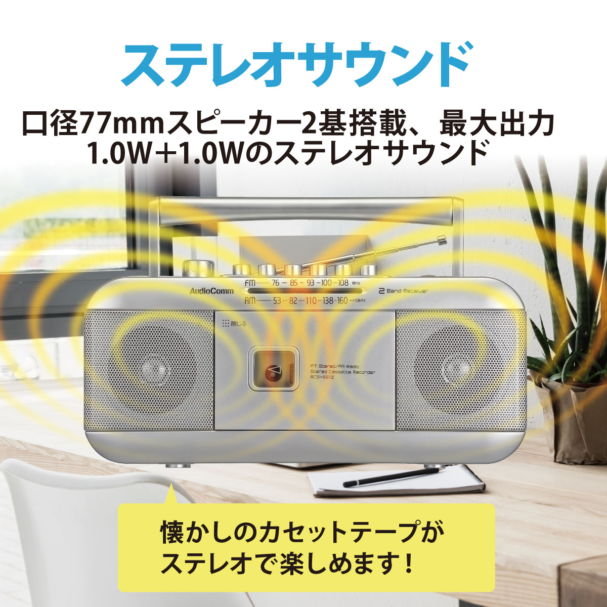 楽天市場】AudioComm ラジカセ ステレオ ラジオ ポータブル カセット