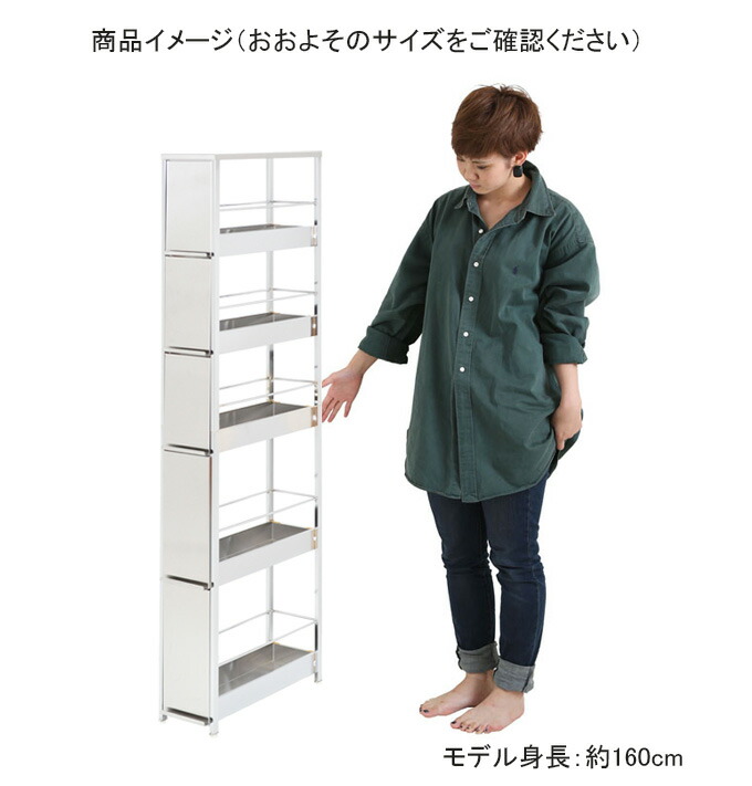 楽天市場】すき間引出しラック 幅16cm ハイタイプ 5段 隙間収納
