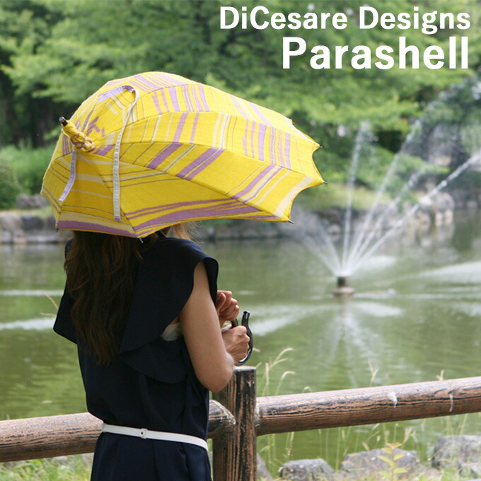 楽天市場】日本製 DiCesare Designs ディチェザレ デザイン パラシェル