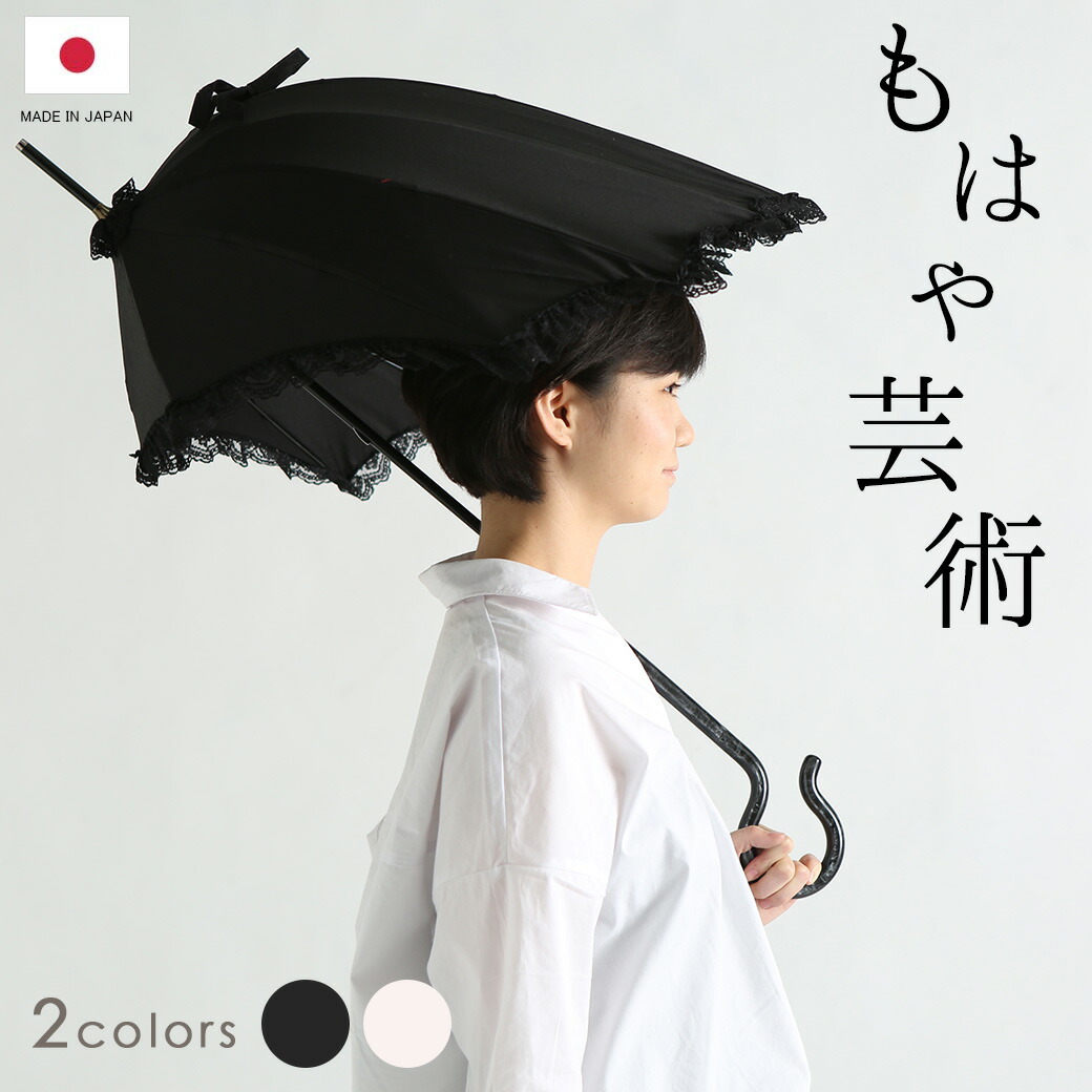 楽天市場】日本製 デザイナーズブランド 日傘 DiCesare Designs