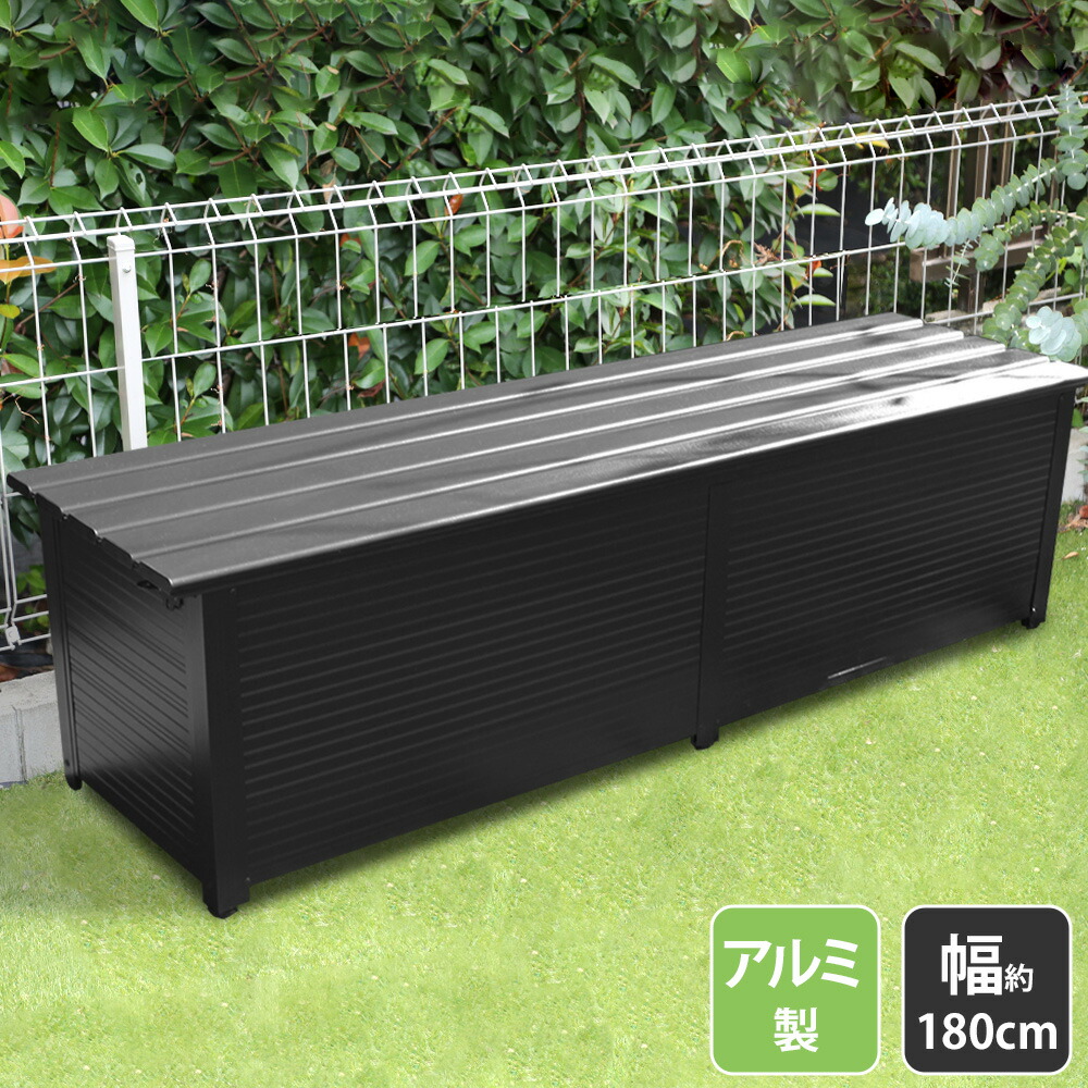 楽天市場】屋外 ベンチ収納 屋外収納ストッカー ベンチボックス 幅