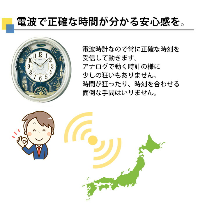 楽天市場】SEIKO セイコー 掛時計 楽しいパフォーマンス！ 壁掛け時計