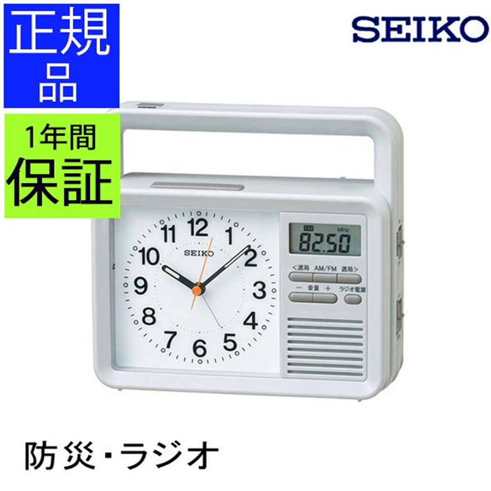 楽天市場】置時計 防災クロック SEIKO セイコー 置時計 目覚まし時計