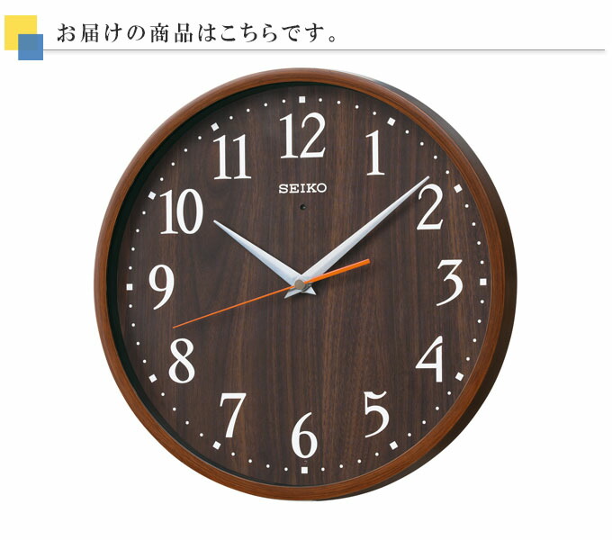 楽天市場】シンプルな温かみ SEIKO セイコー 掛時計 壁掛け時計 電波