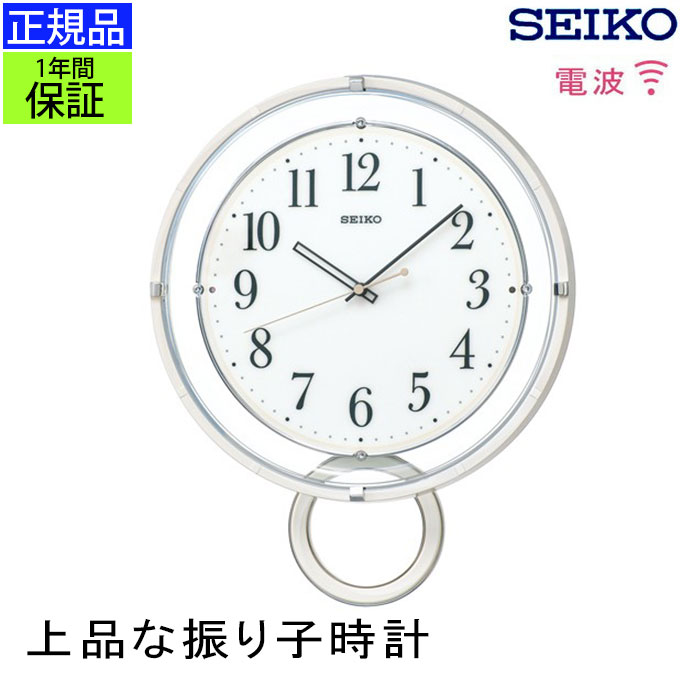 楽天市場】SEIKO セイコー 掛時計 現代的デザイン！ 掛け時計 壁掛け