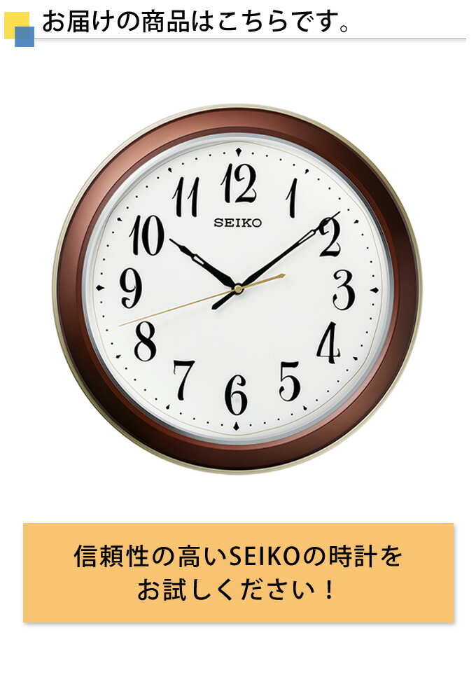 楽天市場】安心の品質と見やすさ！ 掛時計 夜でも見える セイコー 電波