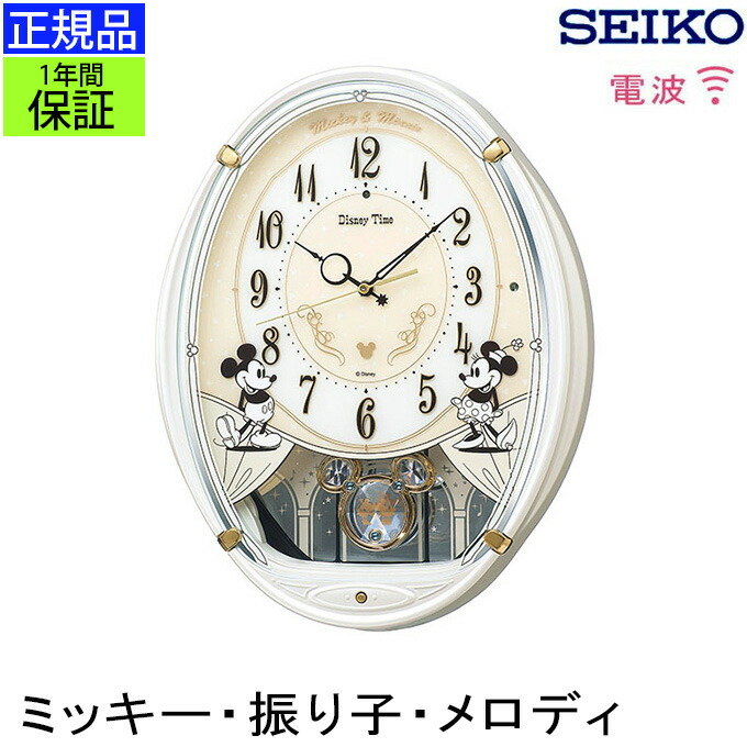 壁掛け時計 キャラクター ディズニー」の人気商品一覧 | 安い商品を