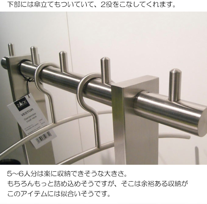 楽天市場】機能美のドイツデザイン ZACK コートラック・傘立て