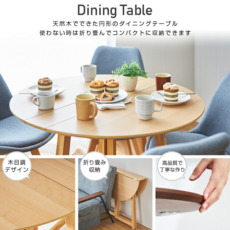 楽天市場】【半円にしても使える】折りたたみ ダイニングテーブル 丸
