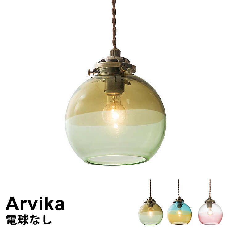 楽天市場】色が選べる ペンダントライト 照明 おしゃれ ガラス 長さ