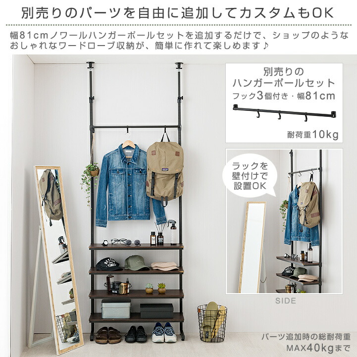 楽天市場】ルミナス ノワール 突っ張り ラック 幅80 おしゃれ 木製