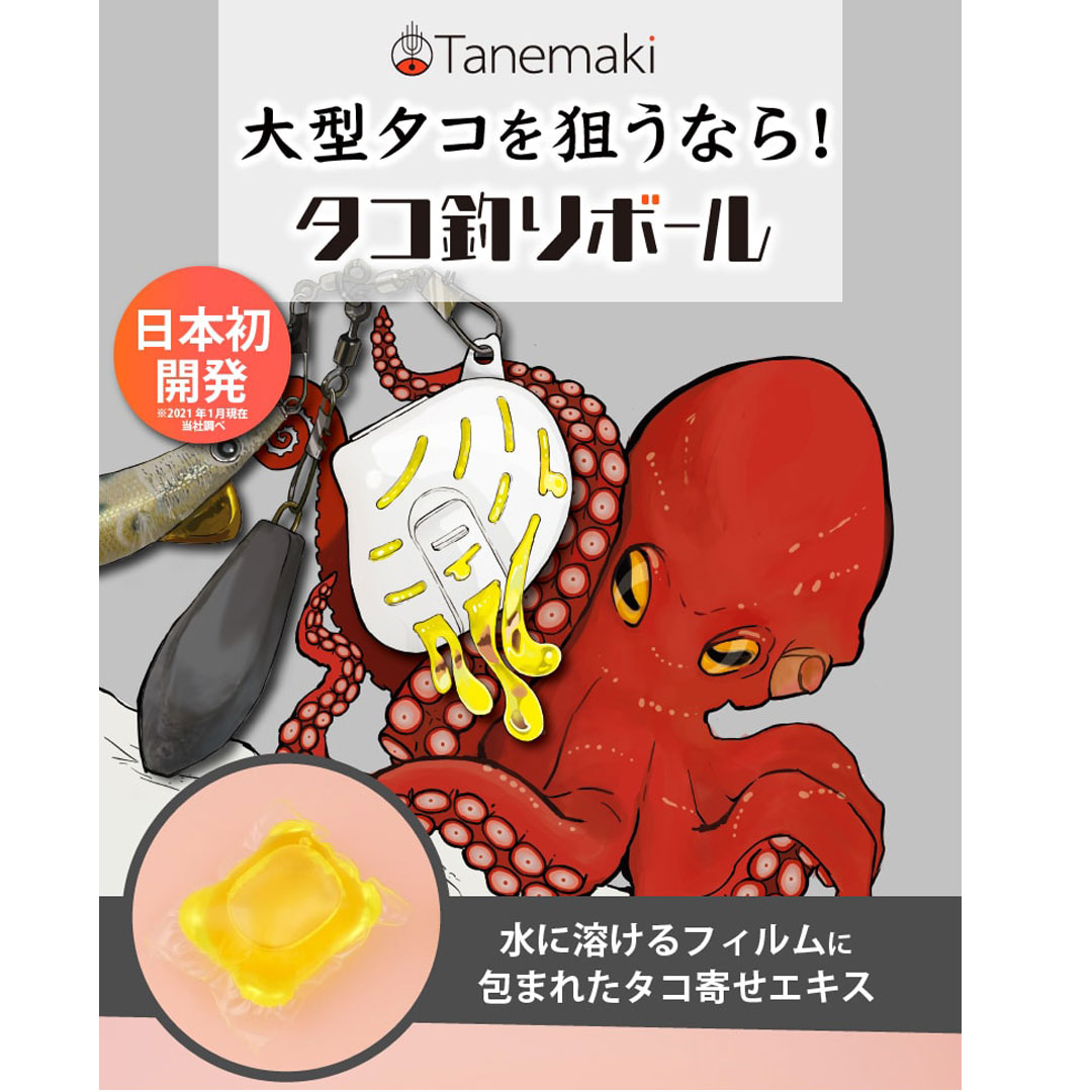 楽天市場】タネ・マキ Tane.maki タコ釣りボール おすすめパック