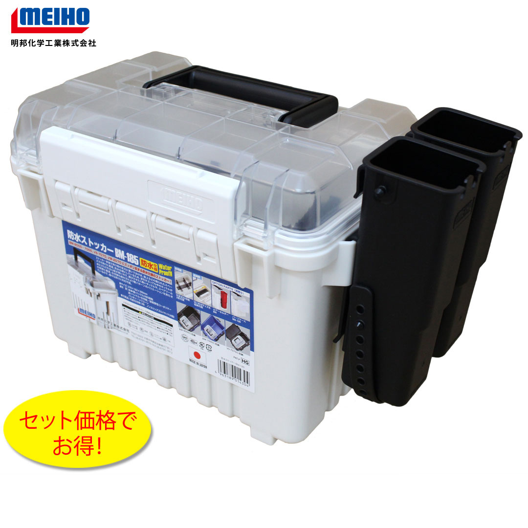 楽天市場】メイホウ MEIHO コンパクトタックルボックスセットB防水