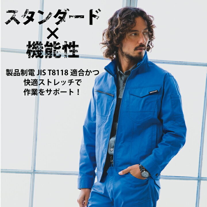 楽天市場】【スーパーセール限定クーポン】上下セット バートル 長袖