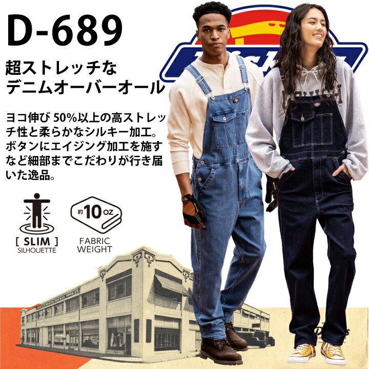 楽天市場】【スーパーセール限定クーポン】ディッキーズ 作業着