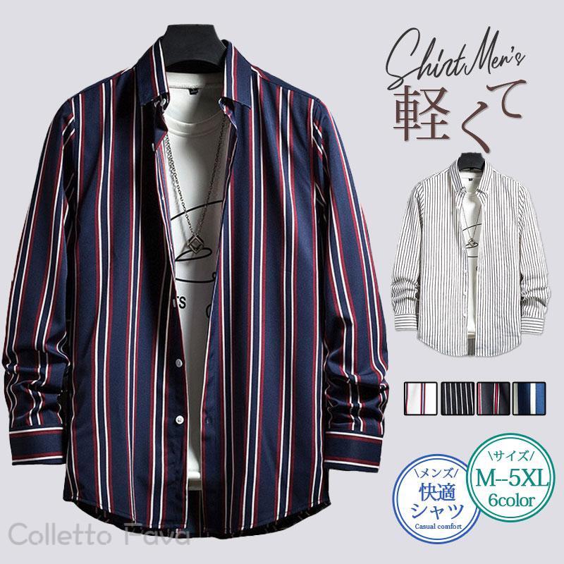 楽天市場】ストライプ メンズ 長袖シャツ ボダンダウンシャツ