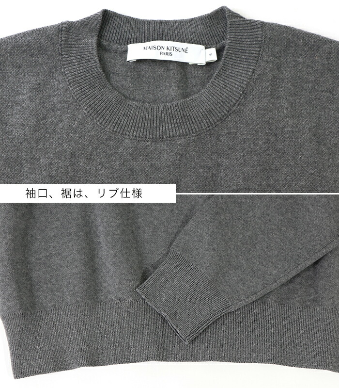 楽天市場】メゾンキツネ ニット メンズ セーター クルーネック