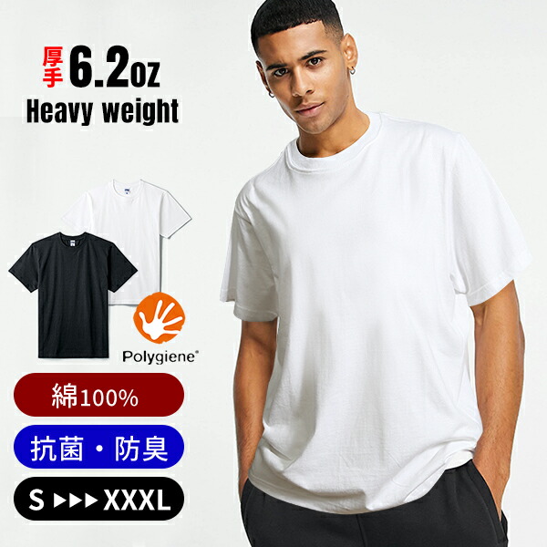 楽天市場】tシャツ 厚手 オシャレ メンズ レディース 半袖