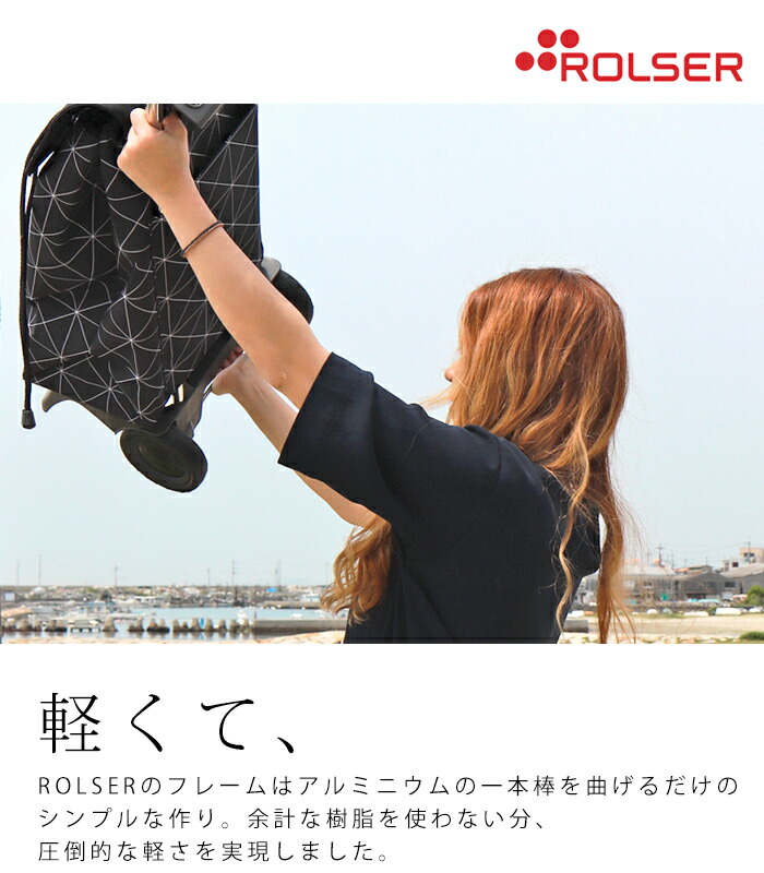 楽天市場】ROLSER ロルサー 4輪 フレームのみ ロジックフレーム4NS