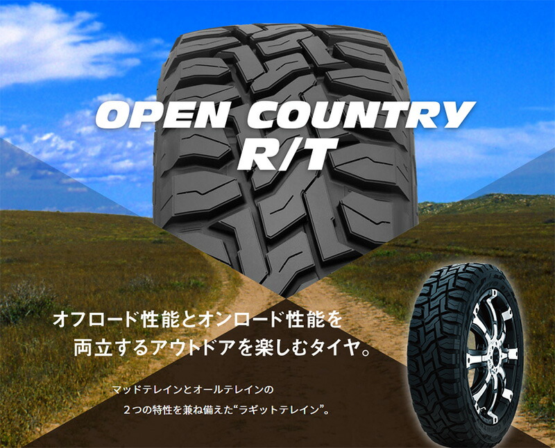 楽天市場】オープンカントリー RT 165/65R15 81Q 片側ホワイトレター