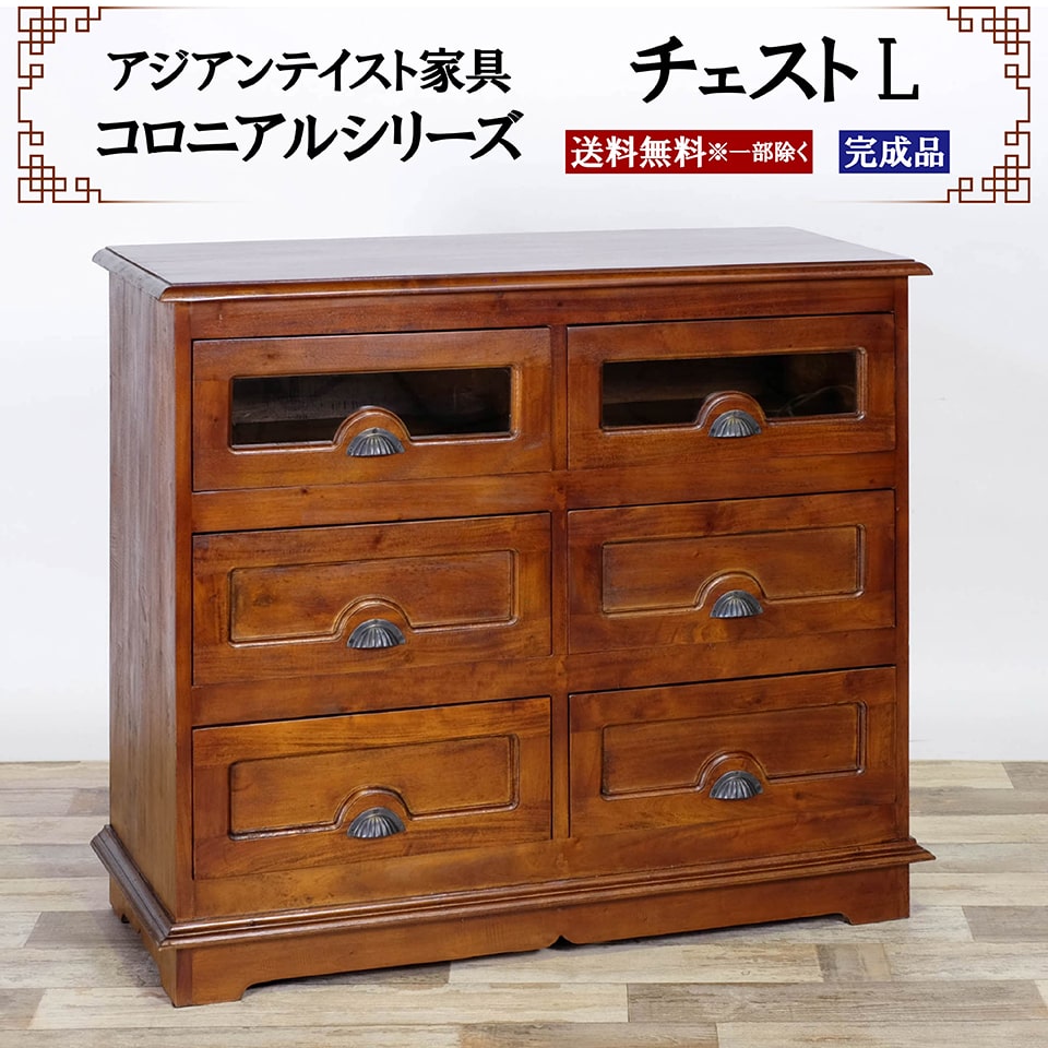 楽天市場】アジアン家具 チェスト Lサイズ 幅101cm 奥行き43cm 高さ