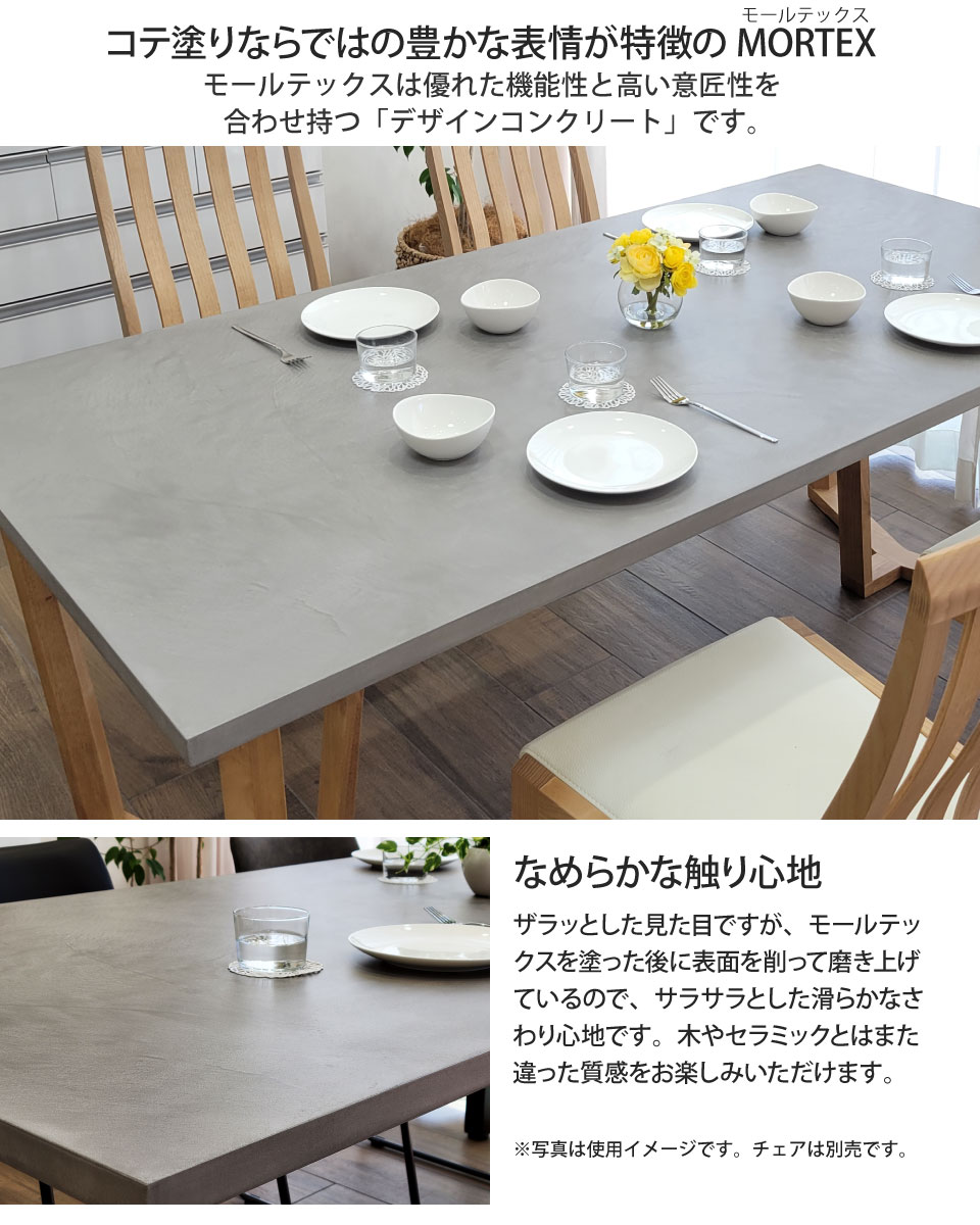 楽天市場】モールテックス ダイニングテーブル サイズオーダー 幅140