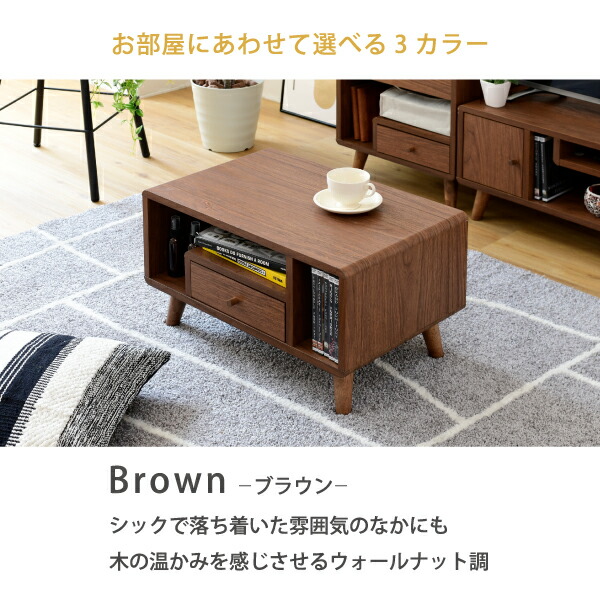 楽天市場】リビングテーブル 収納 幅60 奥行42.5 高さ35 Pico おしゃれ