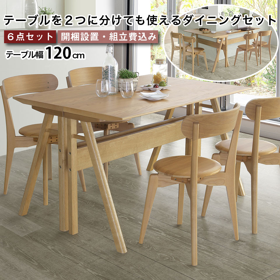 楽天市場】【10%OFF 11日1:59まで】ダイニングテーブルセット テーブル